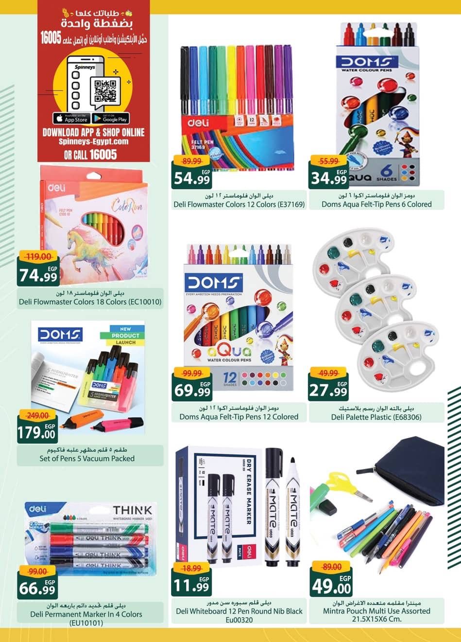 spinneys offers from 11sep to 3sep 2025 عروض سبينس من 11 سبتمبر حتى 3 سبتمبر 2025 صفحة رقم 4